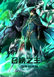 墨色江湖漫改短剧全集在线观看